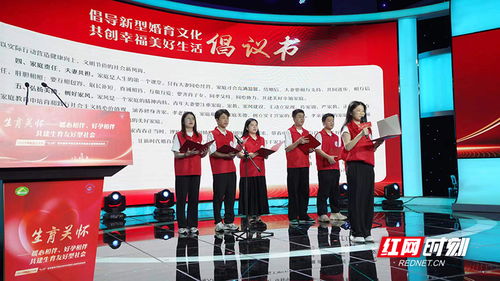 溫情服務暖三湘——2024年湖南省計生協(xié)5.29宣傳服務月啟動式暨文化經紀人服務新探索