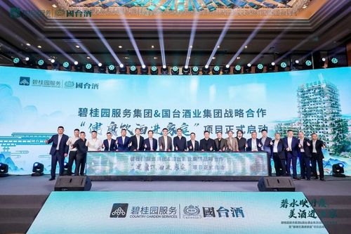 國臺酒業(yè)與碧桂園服務強強聯(lián)合 以“文化經紀人”模式，共啟家庭飲酒新篇章