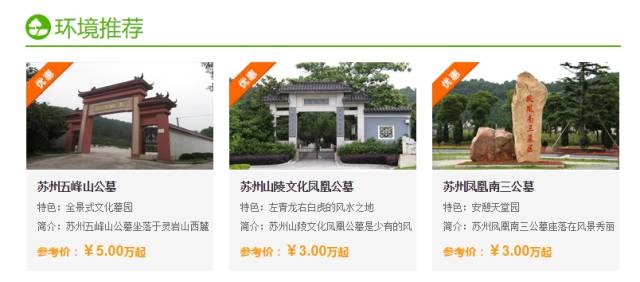 比房價貴5倍，還得有戶口才能買！這座城市對墓地也限購了！